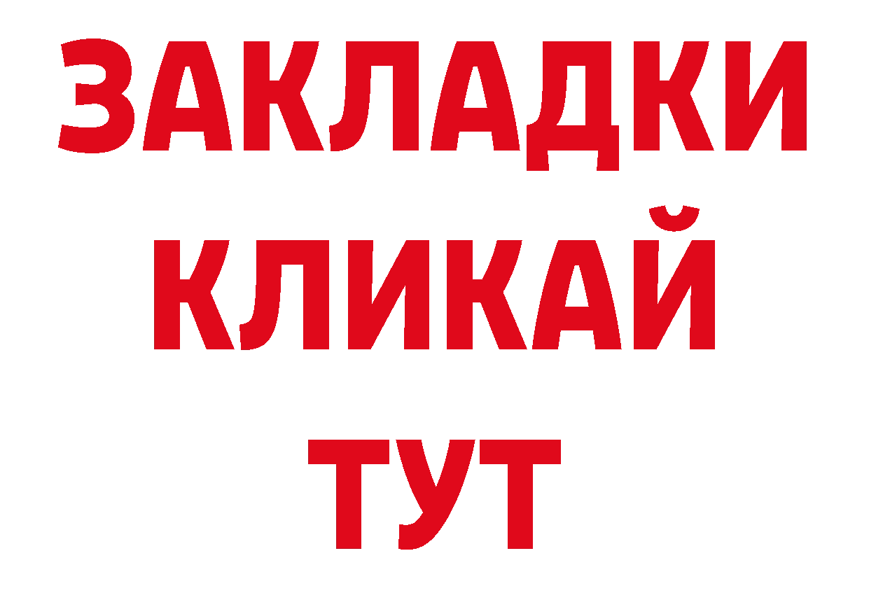 Как найти закладки? сайты даркнета как зайти Краснокаменск